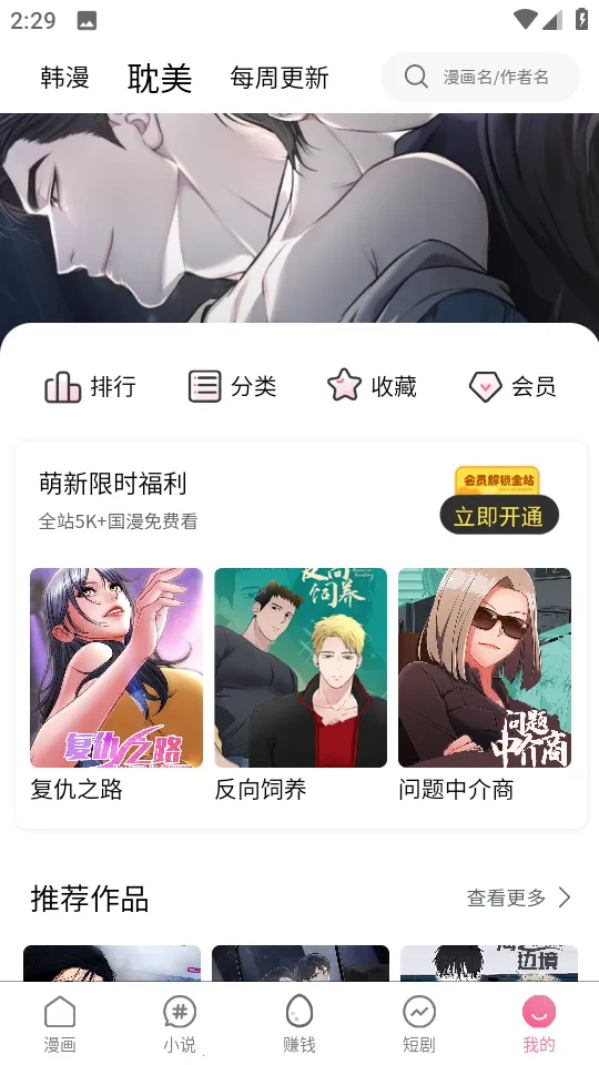 manwa2mhgfbx_.5(2).apk