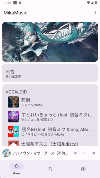miku music��׿���ֻ���