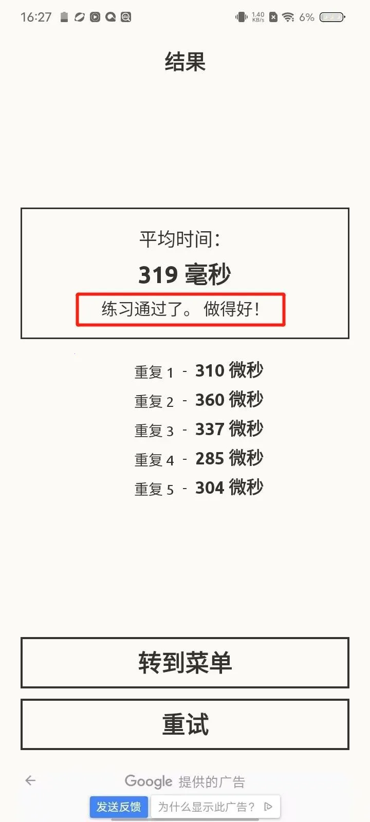 ��Ӧѵ��