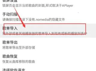 APlayer
