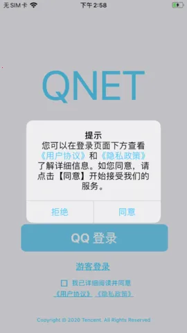 qnet2026�ٷ�����