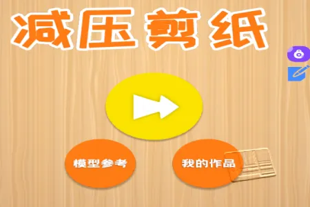 剪纸2026最新版本 剪纸2026最新版本