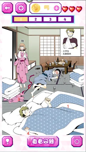 劈腿男朋友2026官方最新版本 劈腿男朋友2026官方最新版本