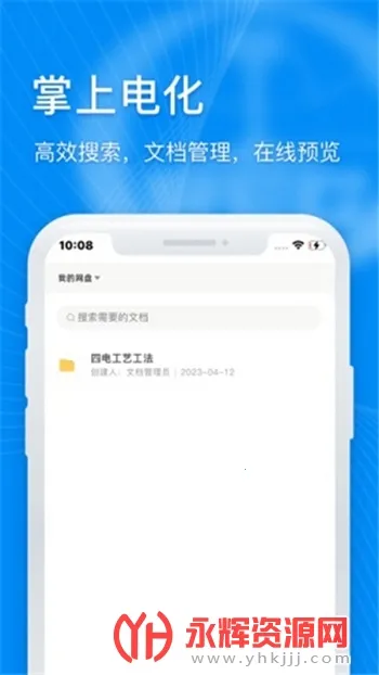 ���ϵ绯
