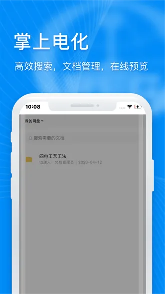 ���ϵ绯