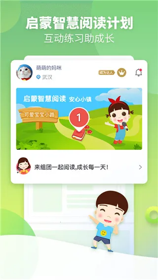 启蒙听听 启蒙听听
