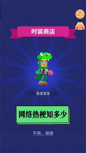 脑洞要打开 脑洞要打开