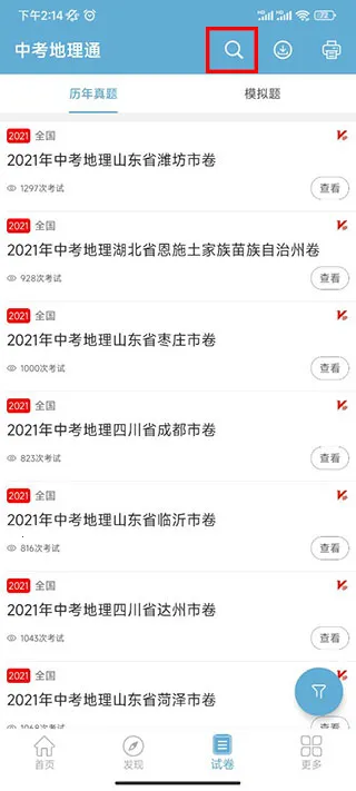 �п�����ͨ��׿���ֻ���