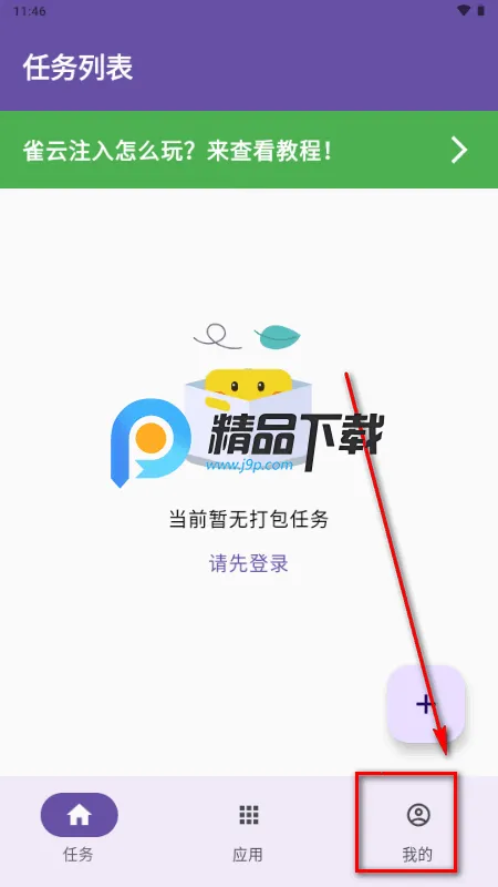 雀云注入 雀云注入