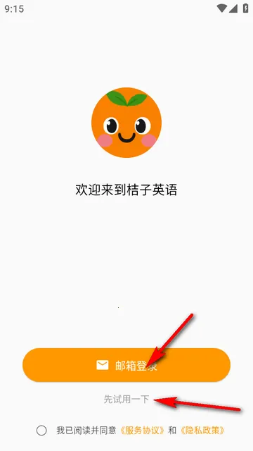 桔子英语 桔子英语