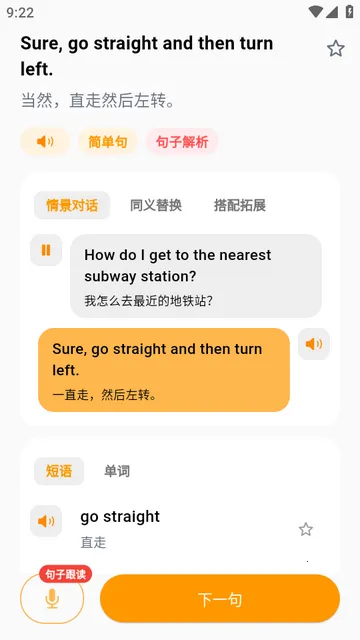 桔子英语 桔子英语