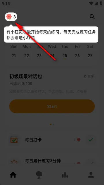 桔子英语 桔子英语