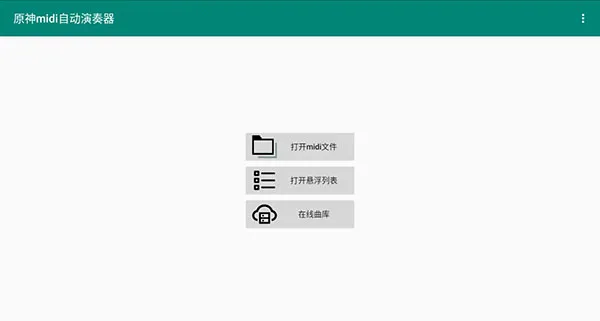 ԭ��midi�Զ������������ֻ���