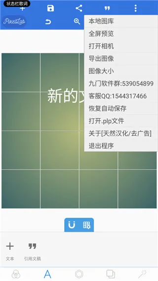 pixellab�ƽ�׿���ֻ���