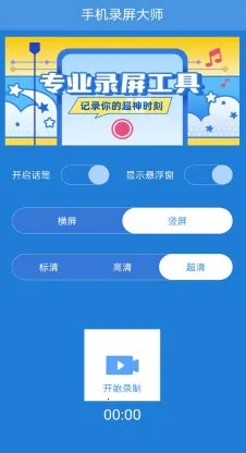�ֻ�¼����ʦapp
