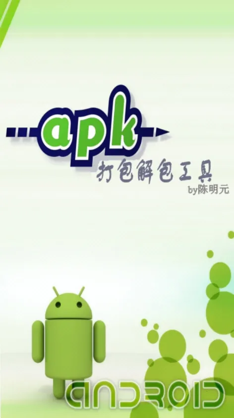 APK����������