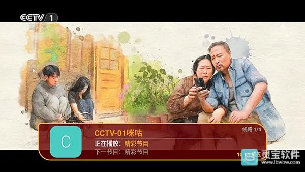 èèӰԺTV2026���°汾