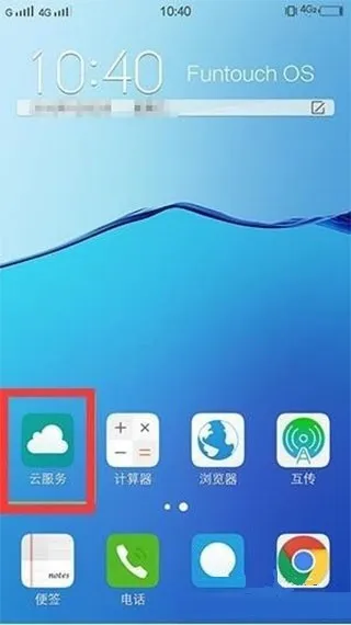 vivoCloud