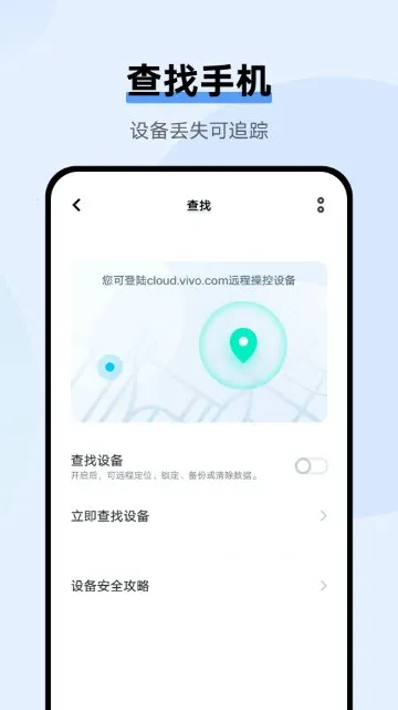 vivoCloud