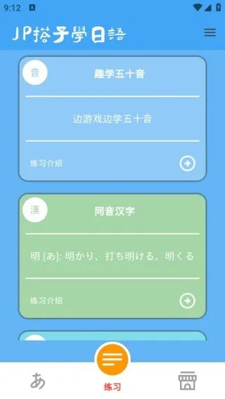 JP�������︨��ѧϰϵͳ