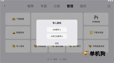С��ģ����tv���ٰ� ��2��ͼ