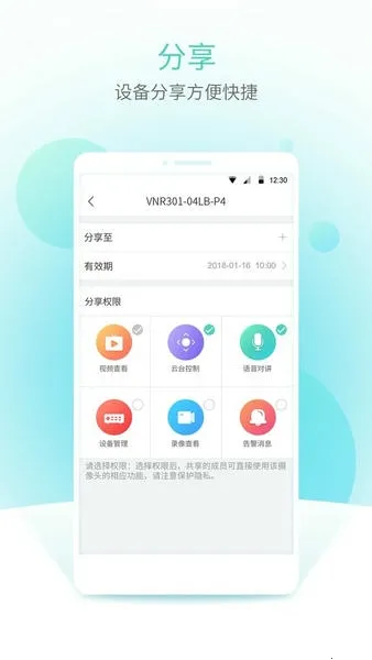 宇视云2026官方正版 宇视云2026官方正版