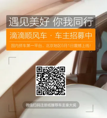 滴滴顺风车2026最新版本 滴滴顺风车2026最新版本