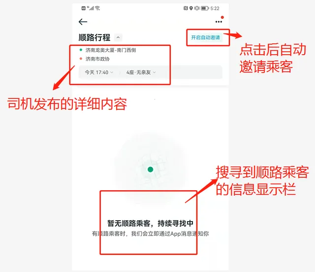 滴滴顺风车2026最新版本 滴滴顺风车2026最新版本