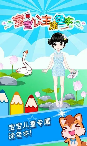 ��������Ϳɫ��
