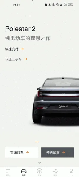Polestar��������app