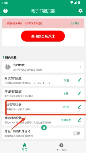 �����鷭ҳ��