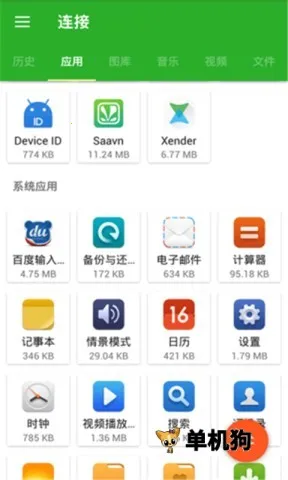 ���绥����׿���ֻ���