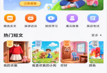 超级英语学习 超级英语学习
