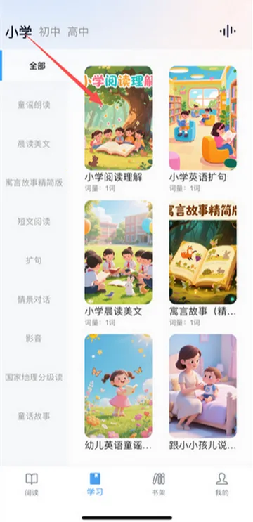 超级英语学习软件 超级英语学习软件