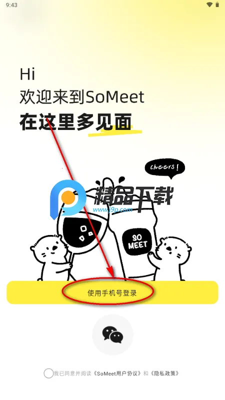 SoMeet����