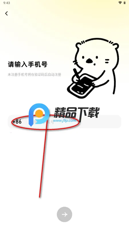 SoMeet���������ֻ���