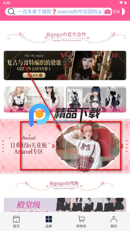 谷gogo购物2026最新版本 谷gogo购物2026最新版本
