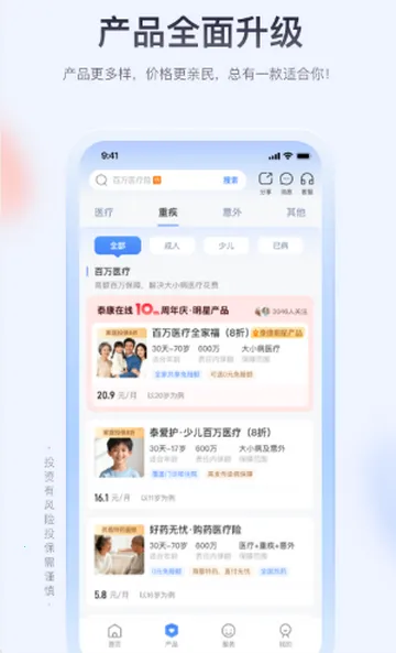 泰康在线保险 泰康在线保险