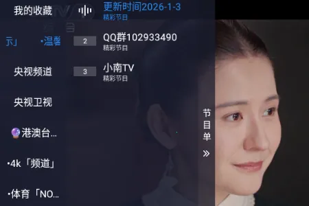 С��TV��2026�ٷ����°汾
