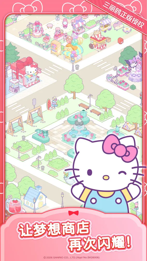 Hello Kitty My Dream Store��׿���ֻ���