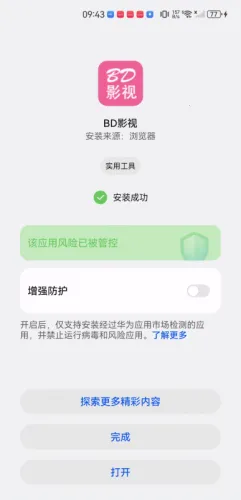 BDӰ��2026�ٷ����°汾