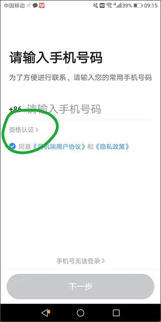 天津出租司机端 天津出租司机端