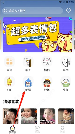 最火表情包 最火表情包
