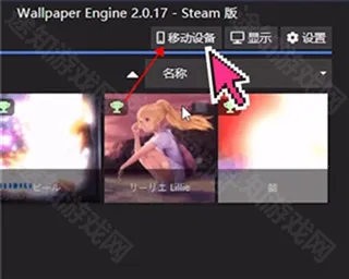 Wallpaper Engine