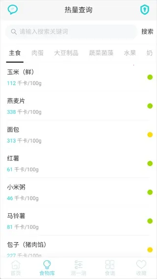 减肥食谱 减肥食谱