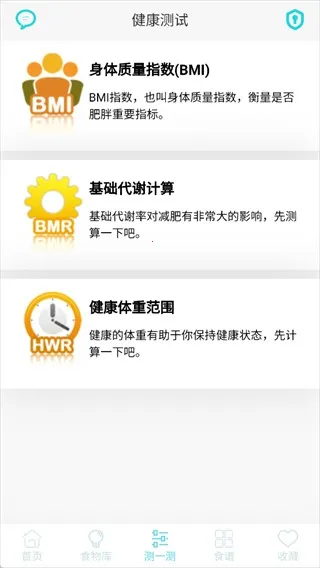 减肥食谱 减肥食谱