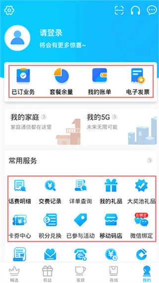 广西移动和掌桂 广西移动和掌桂