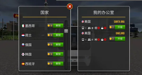 公交车模拟器安卓版手机版 公交车模拟器安卓版手机版