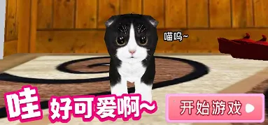 小猫历险记2026下载安装 小猫历险记2026下载安装
