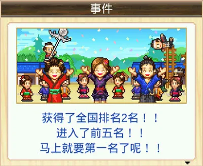 大江户物语 大江户物语